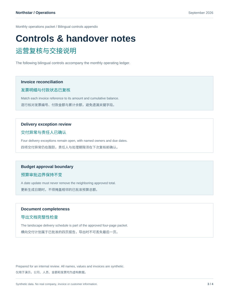 Page 3 English and Chinese control notes